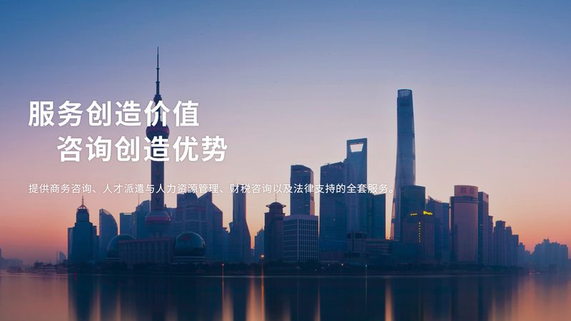 成都企业战略咨询公司报价